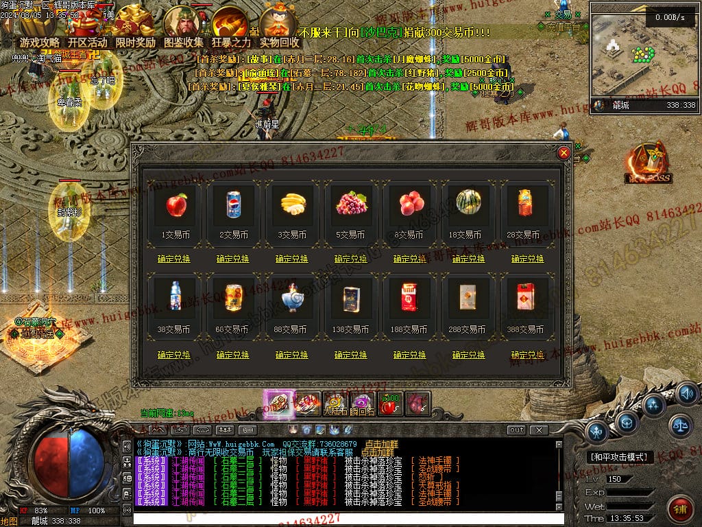 图片[28]-独家狗蛋沉默三职业传奇版本-Gm64版本站