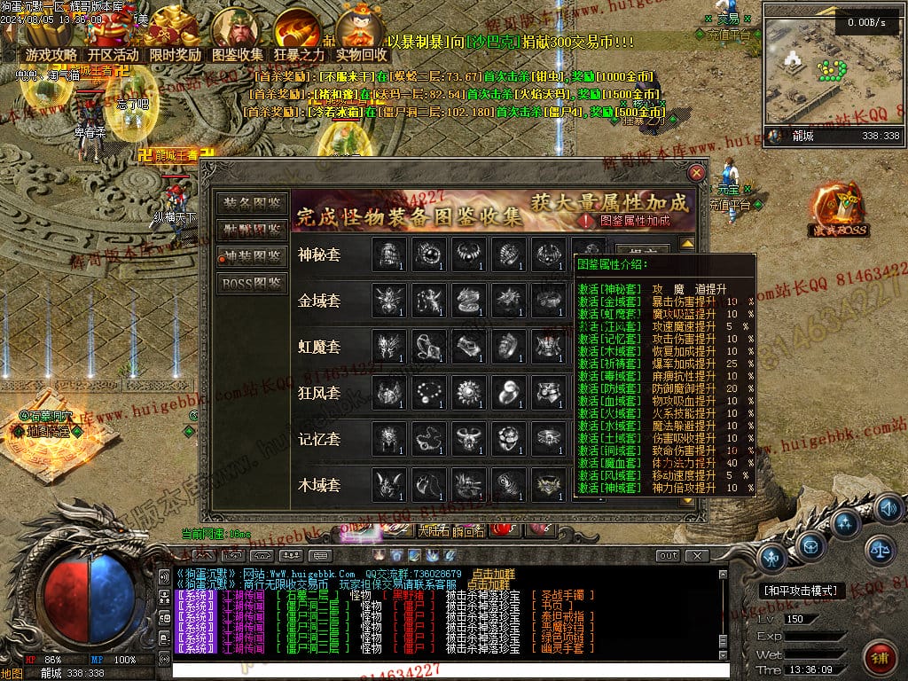 图片[29]-独家狗蛋沉默三职业传奇版本-Gm64版本站