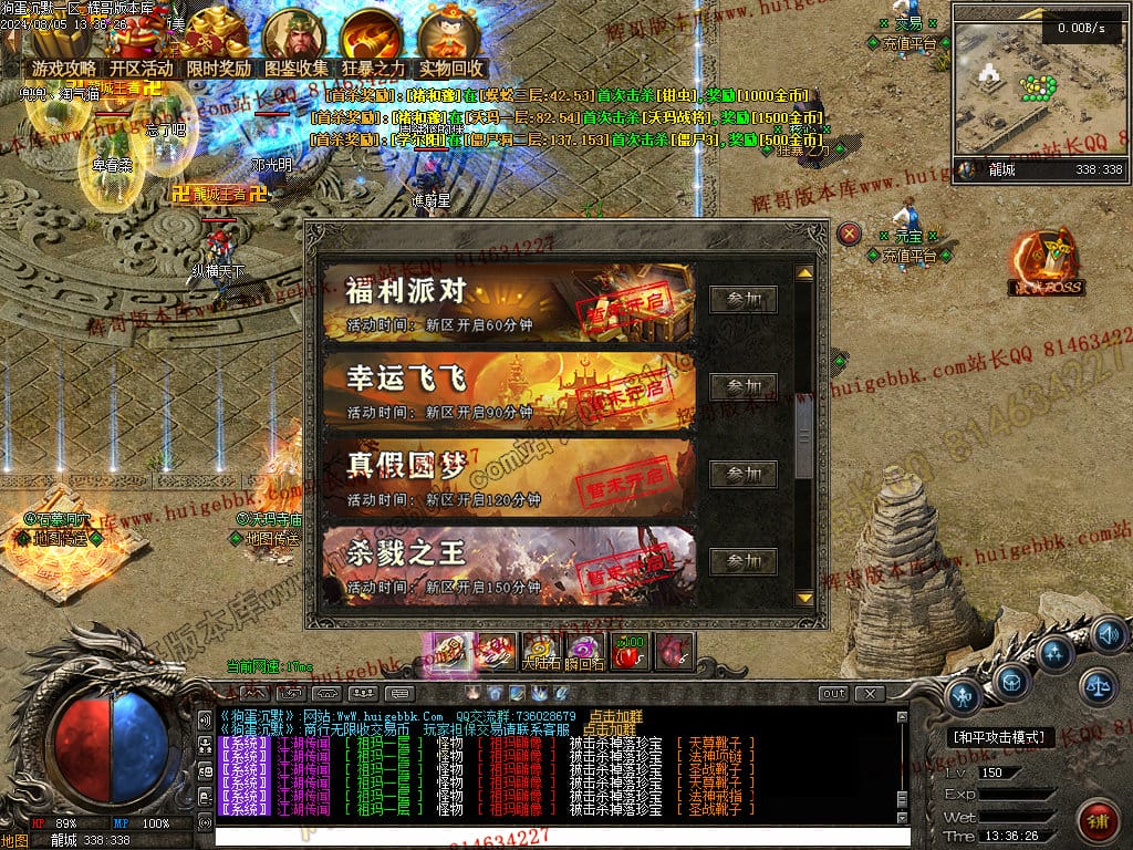 图片[30]-独家狗蛋沉默三职业传奇版本-Gm64版本站