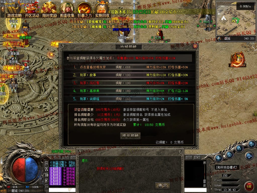 图片[31]-独家狗蛋沉默三职业传奇版本-Gm64版本站