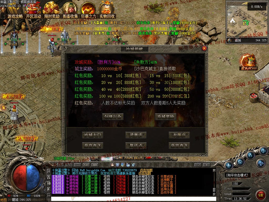 图片[32]-独家狗蛋沉默三职业传奇版本-Gm64版本站