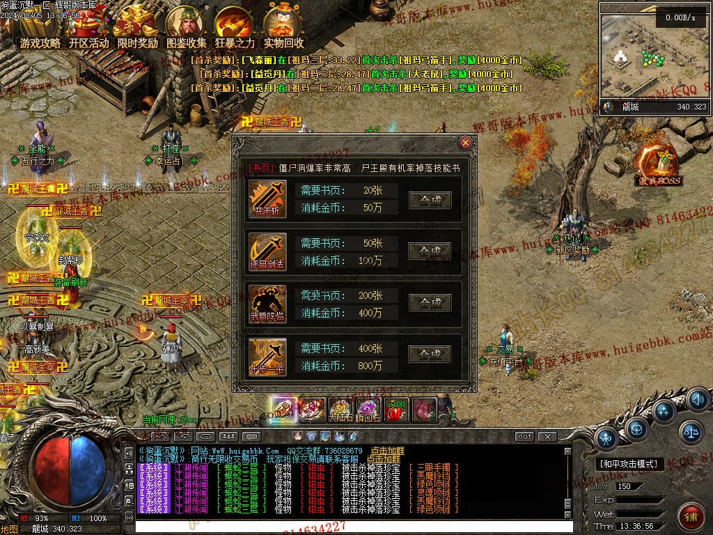 图片[33]-独家狗蛋沉默三职业传奇版本-Gm64版本站