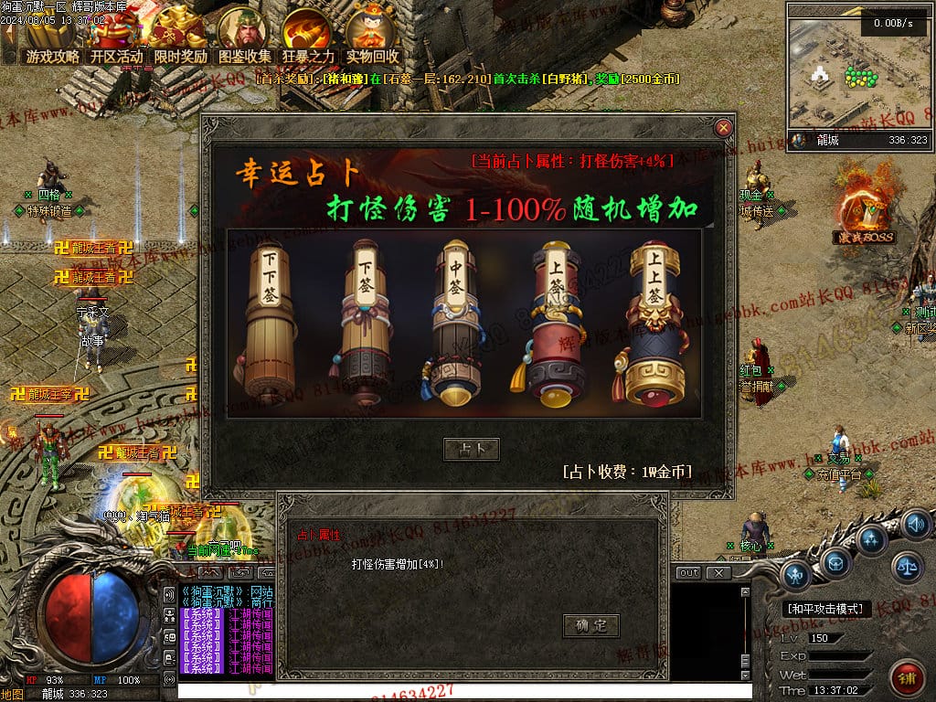 图片[34]-独家狗蛋沉默三职业传奇版本-Gm64版本站