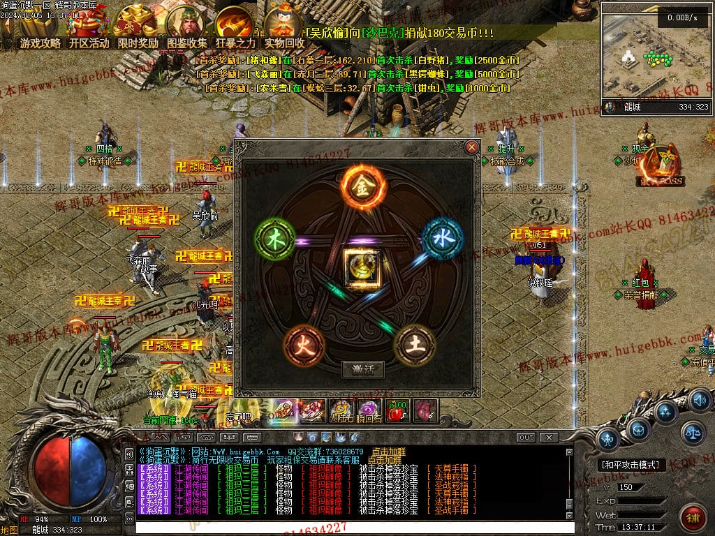 图片[35]-独家狗蛋沉默三职业传奇版本-Gm64版本站