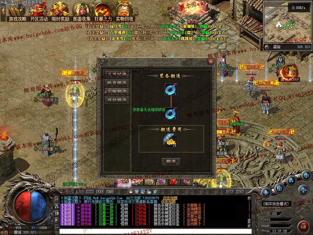 图片[36]-独家狗蛋沉默三职业传奇版本-Gm64版本站