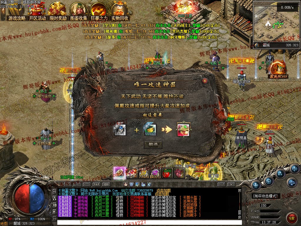 图片[37]-独家狗蛋沉默三职业传奇版本-Gm64版本站