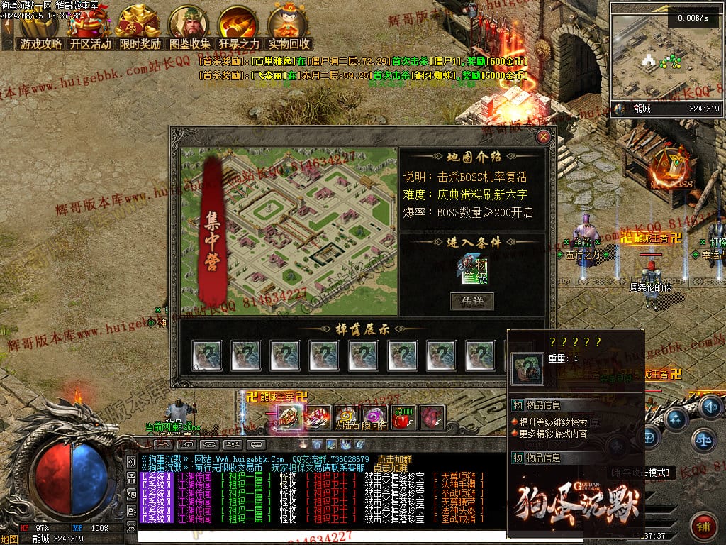 图片[38]-独家狗蛋沉默三职业传奇版本-Gm64版本站