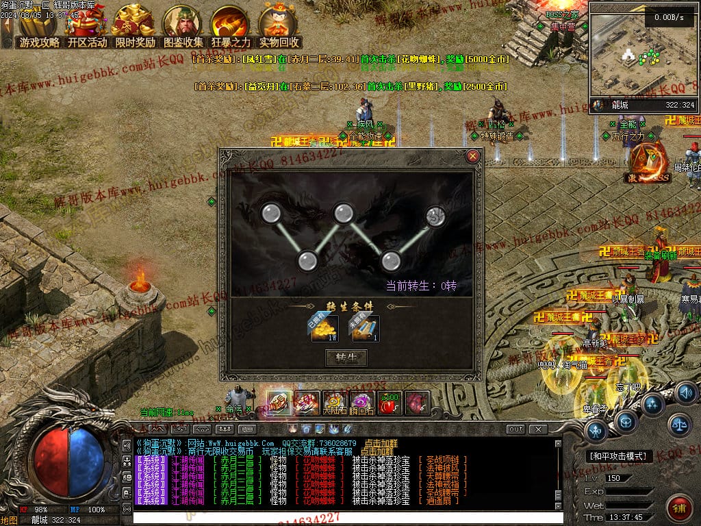 图片[39]-独家狗蛋沉默三职业传奇版本-Gm64版本站