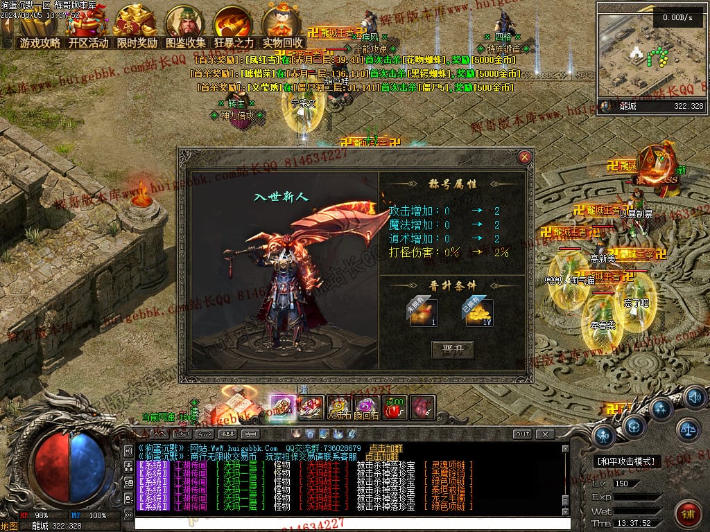 图片[40]-独家狗蛋沉默三职业传奇版本-Gm64版本站