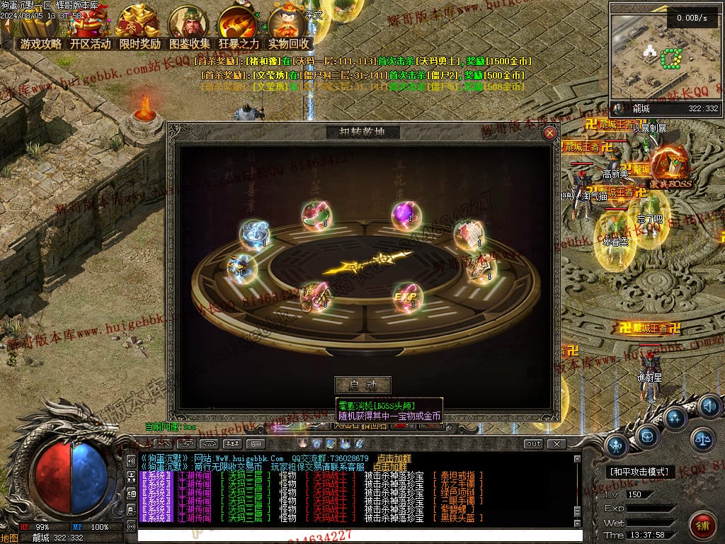 图片[41]-独家狗蛋沉默三职业传奇版本-Gm64版本站