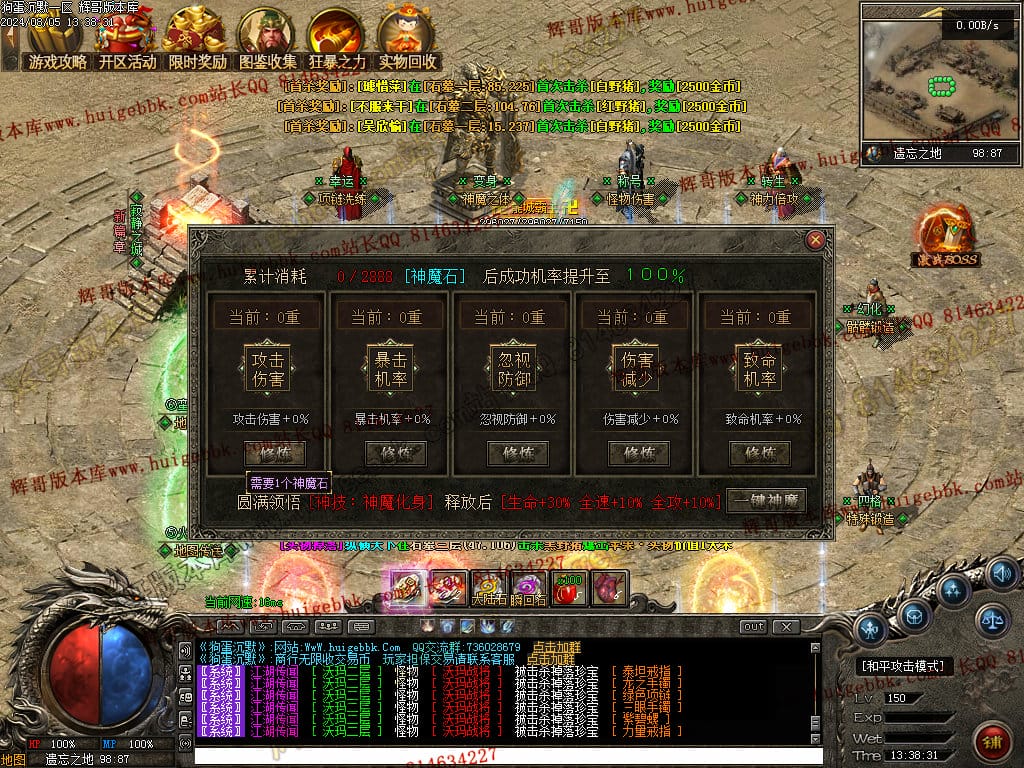 图片[43]-独家狗蛋沉默三职业传奇版本-Gm64版本站