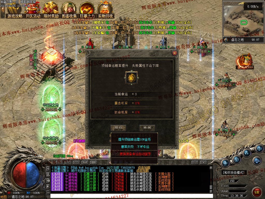 图片[44]-独家狗蛋沉默三职业传奇版本-Gm64版本站