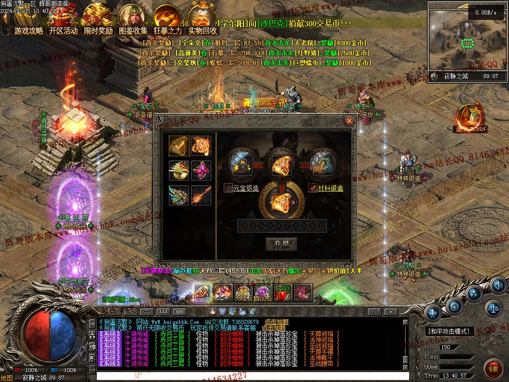 图片[46]-独家狗蛋沉默三职业传奇版本-Gm64版本站