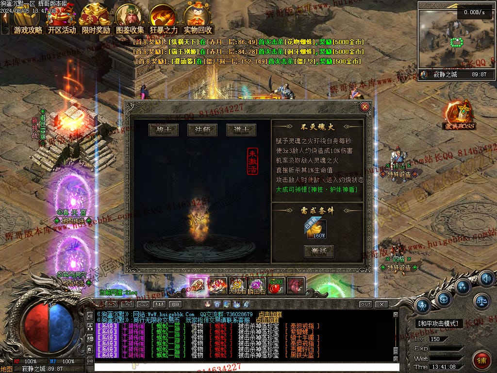 图片[47]-独家狗蛋沉默三职业传奇版本-Gm64版本站