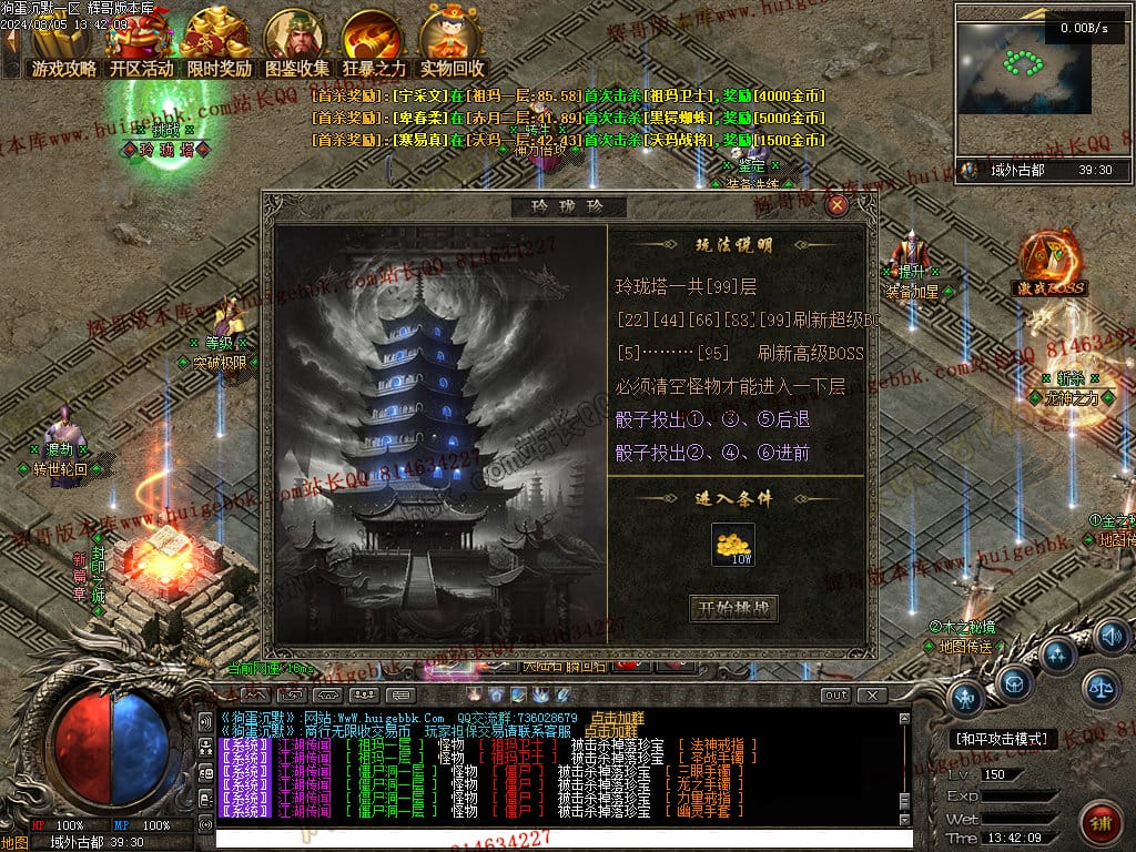 图片[49]-独家狗蛋沉默三职业传奇版本-Gm64版本站