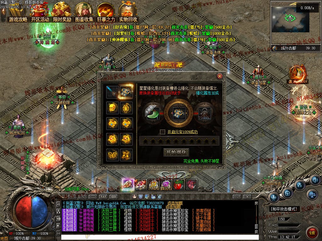 图片[51]-独家狗蛋沉默三职业传奇版本-Gm64版本站