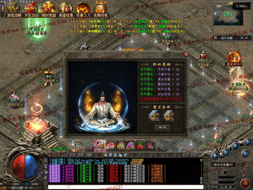 图片[52]-独家狗蛋沉默三职业传奇版本-Gm64版本站