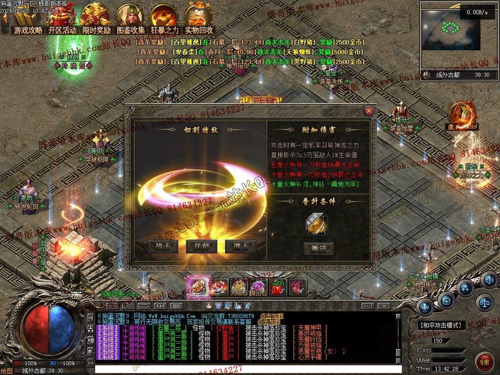 图片[53]-独家狗蛋沉默三职业传奇版本-Gm64版本站