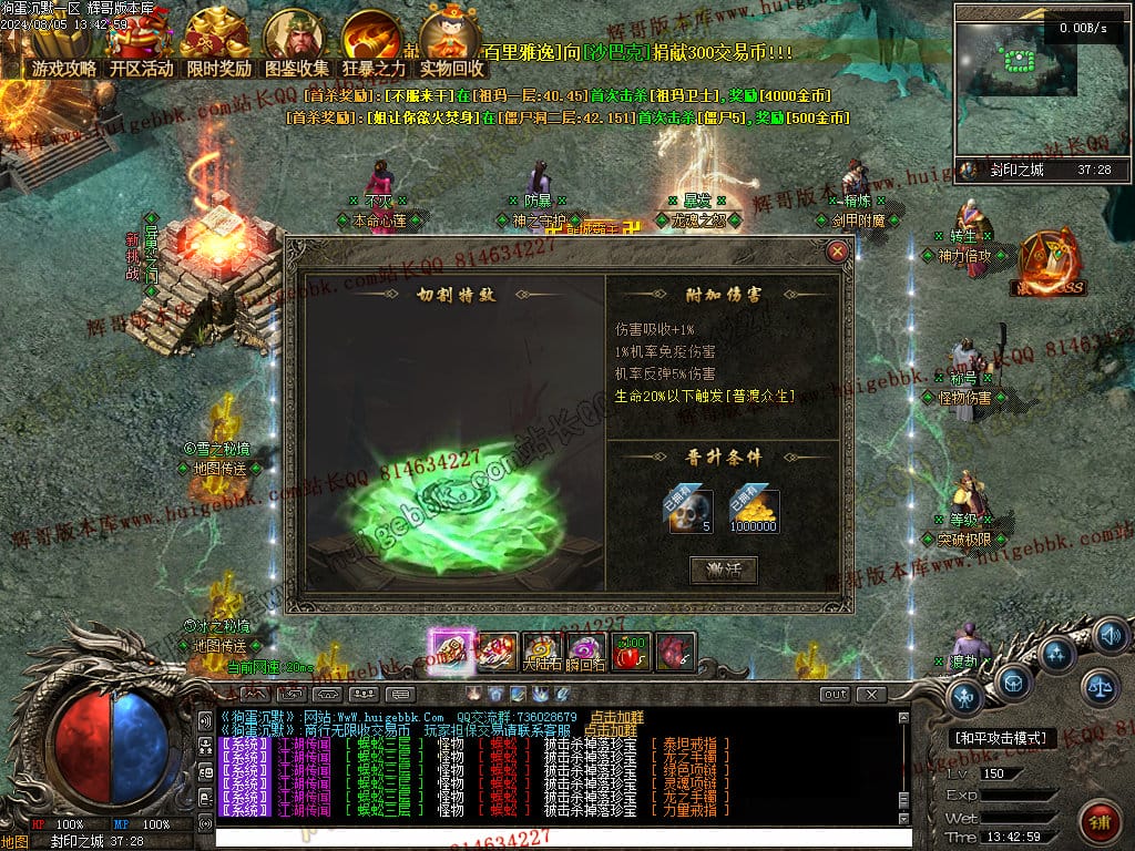 图片[54]-独家狗蛋沉默三职业传奇版本-Gm64版本站