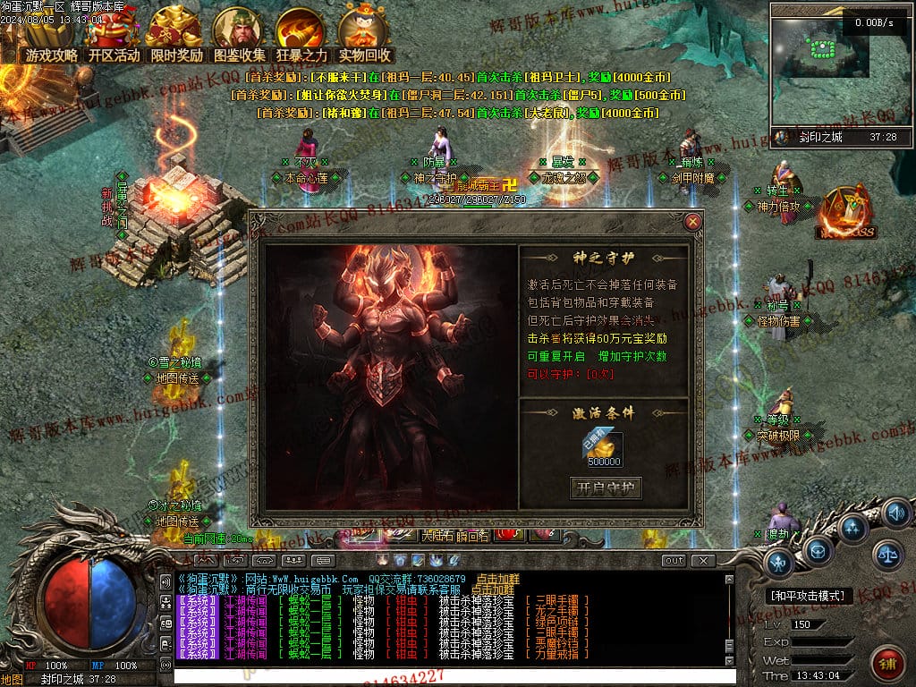 图片[55]-独家狗蛋沉默三职业传奇版本-Gm64版本站