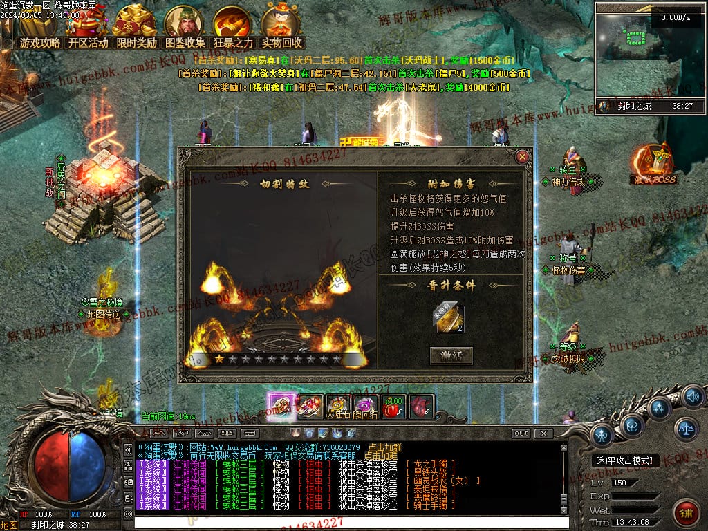 图片[56]-独家狗蛋沉默三职业传奇版本-Gm64版本站