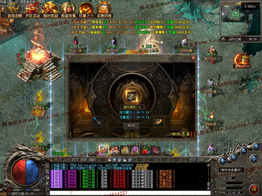 图片[57]-独家狗蛋沉默三职业传奇版本-Gm64版本站