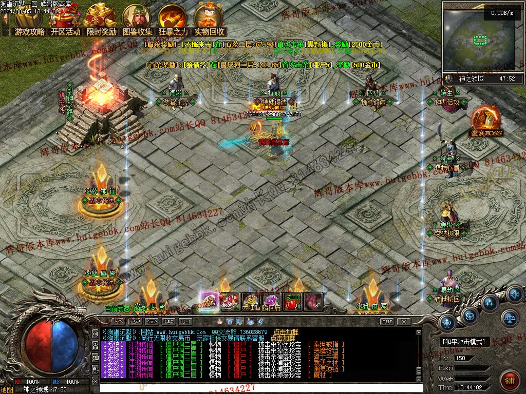 图片[58]-独家狗蛋沉默三职业传奇版本-Gm64版本站