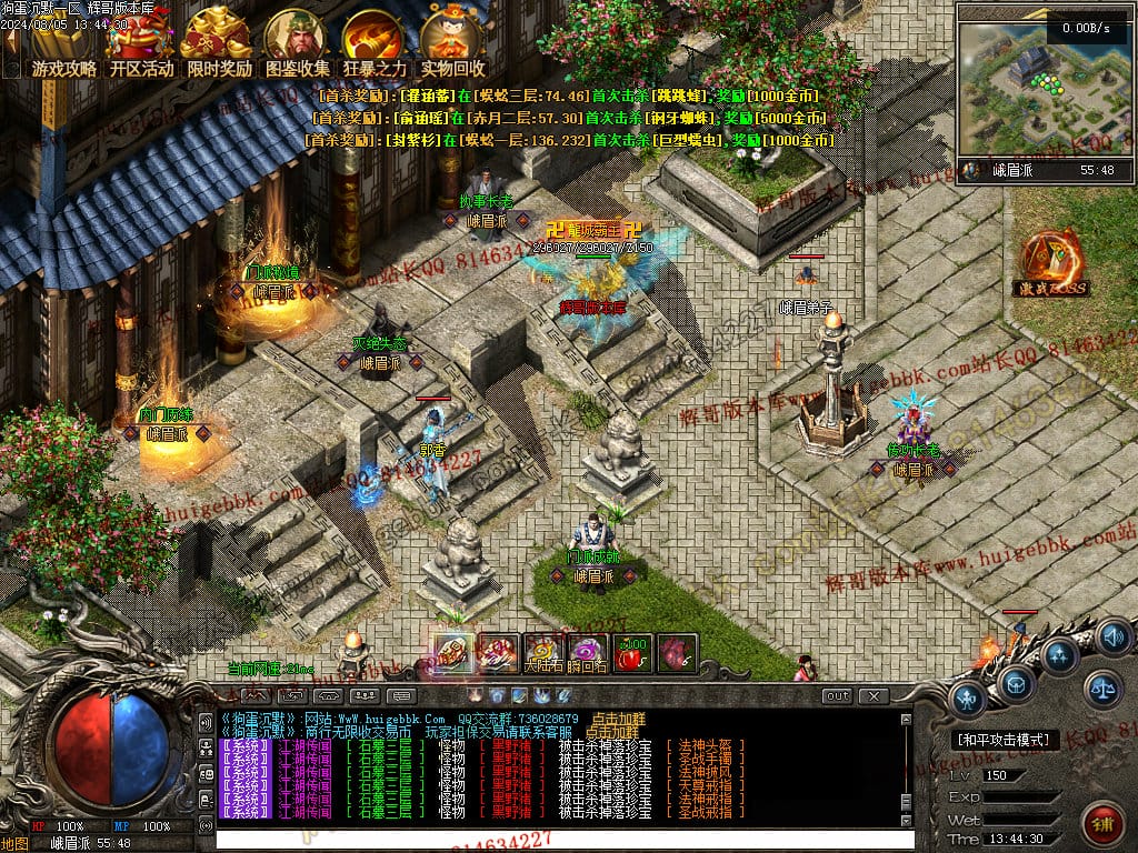 图片[59]-独家狗蛋沉默三职业传奇版本-Gm64版本站