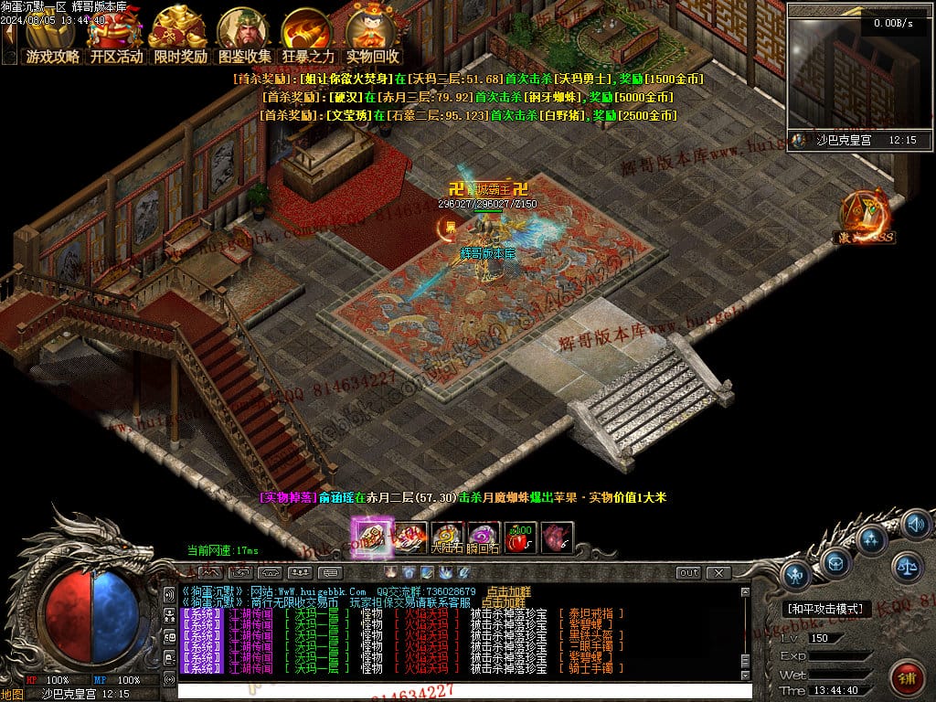 图片[60]-独家狗蛋沉默三职业传奇版本-Gm64版本站