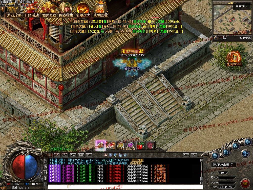 图片[61]-独家狗蛋沉默三职业传奇版本-Gm64版本站