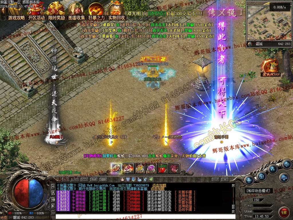 图片[62]-独家狗蛋沉默三职业传奇版本-Gm64版本站