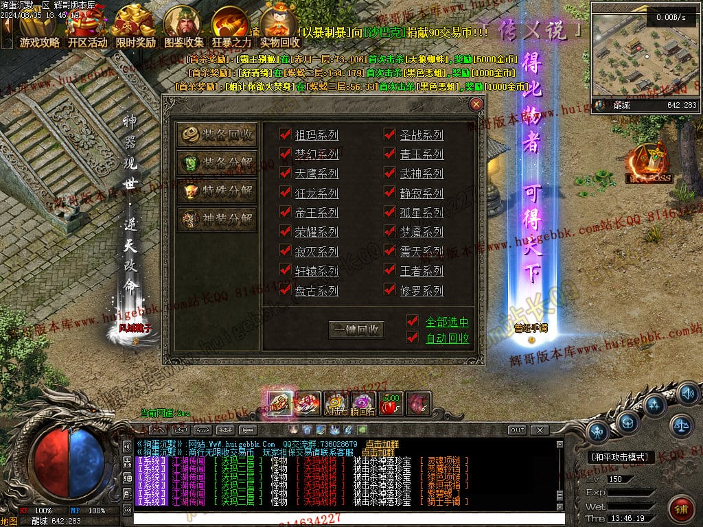 图片[63]-独家狗蛋沉默三职业传奇版本-Gm64版本站