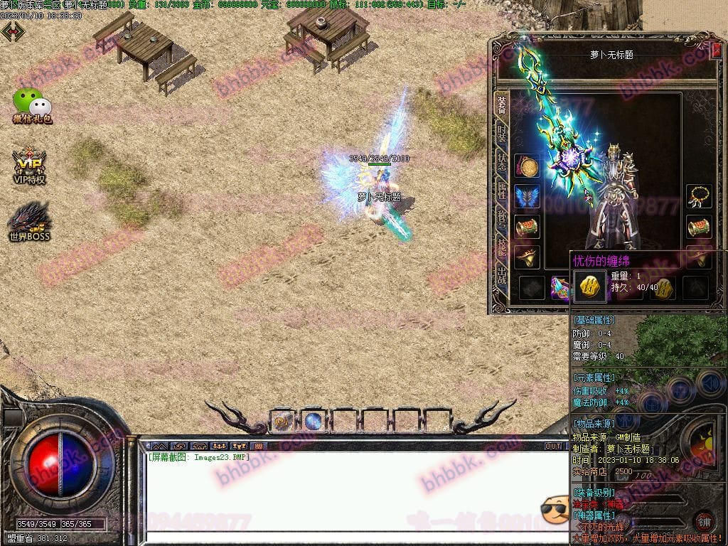 图片[25]-独家170老传奇怀旧复古月卡三职业传奇版本-Gm64版本站