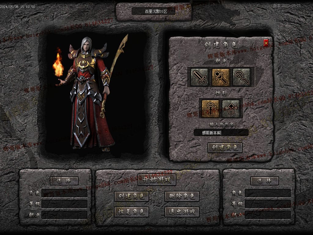 图片[1]-独家百年沉默三职业传奇版本-Gm64版本站