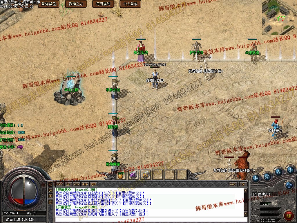 图片[4]-独家百年沉默三职业传奇版本-Gm64版本站