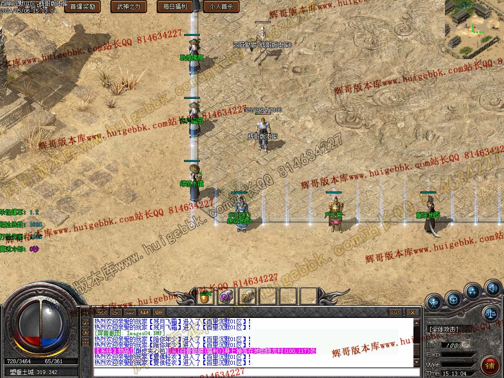 图片[5]-独家百年沉默三职业传奇版本-Gm64版本站