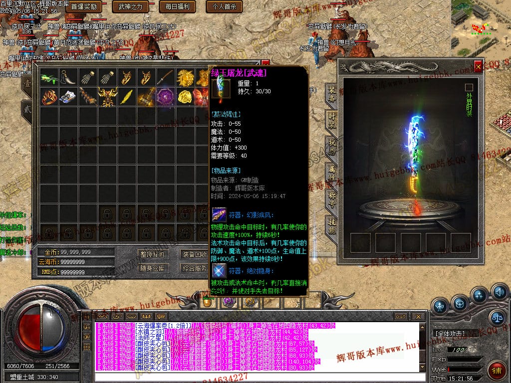 图片[7]-独家百年沉默三职业传奇版本-Gm64版本站