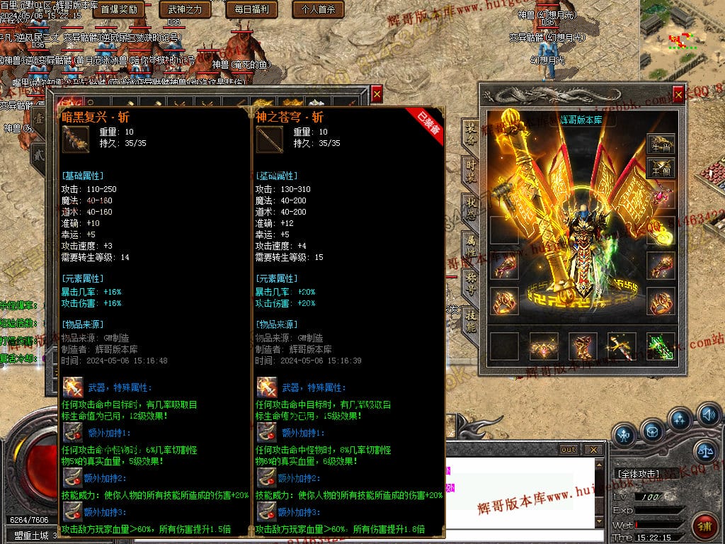 图片[8]-独家百年沉默三职业传奇版本-Gm64版本站