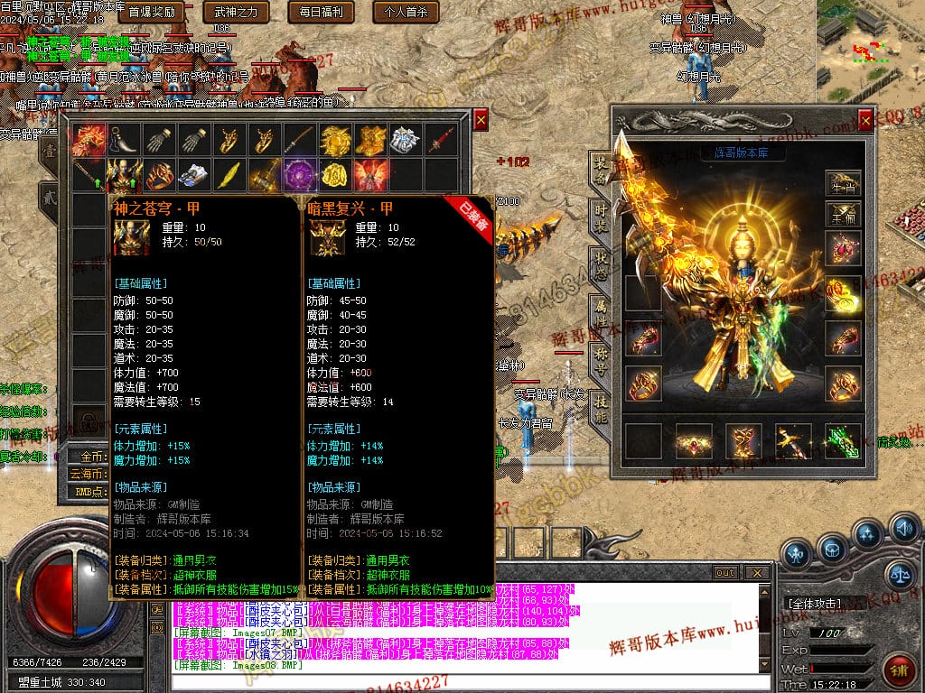 图片[9]-独家百年沉默三职业传奇版本-Gm64版本站