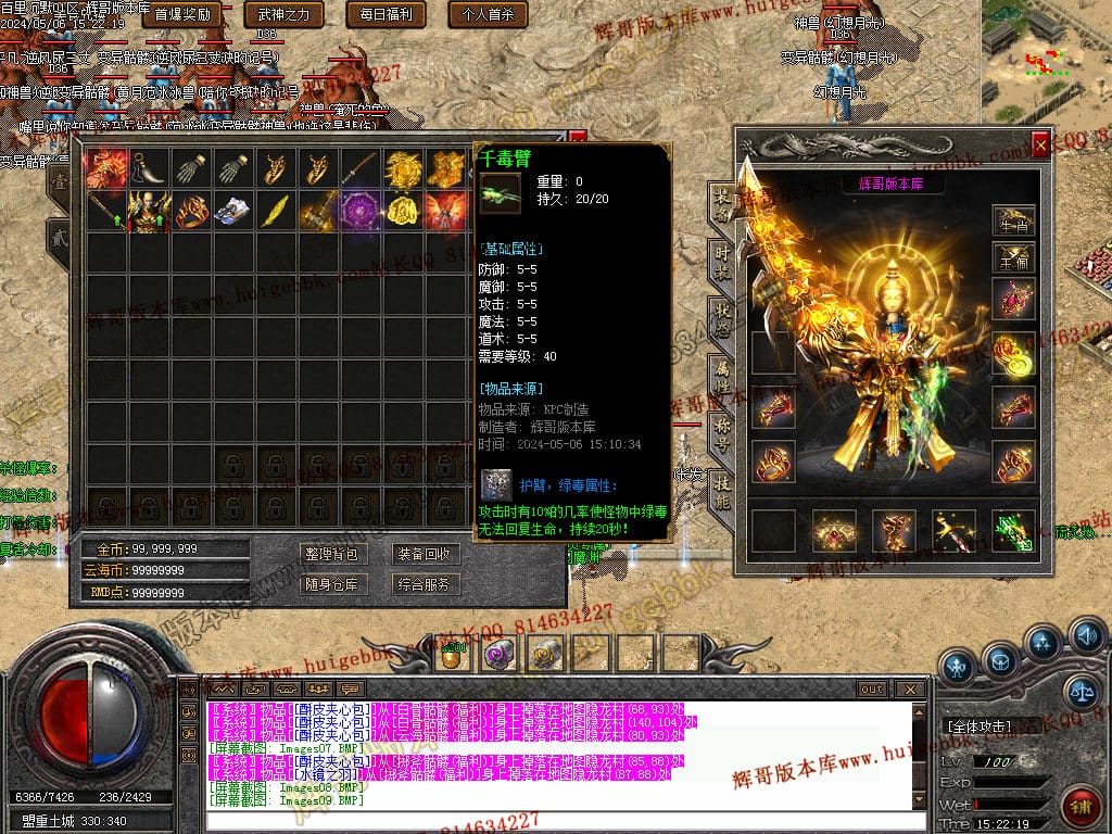 图片[10]-独家百年沉默三职业传奇版本-Gm64版本站