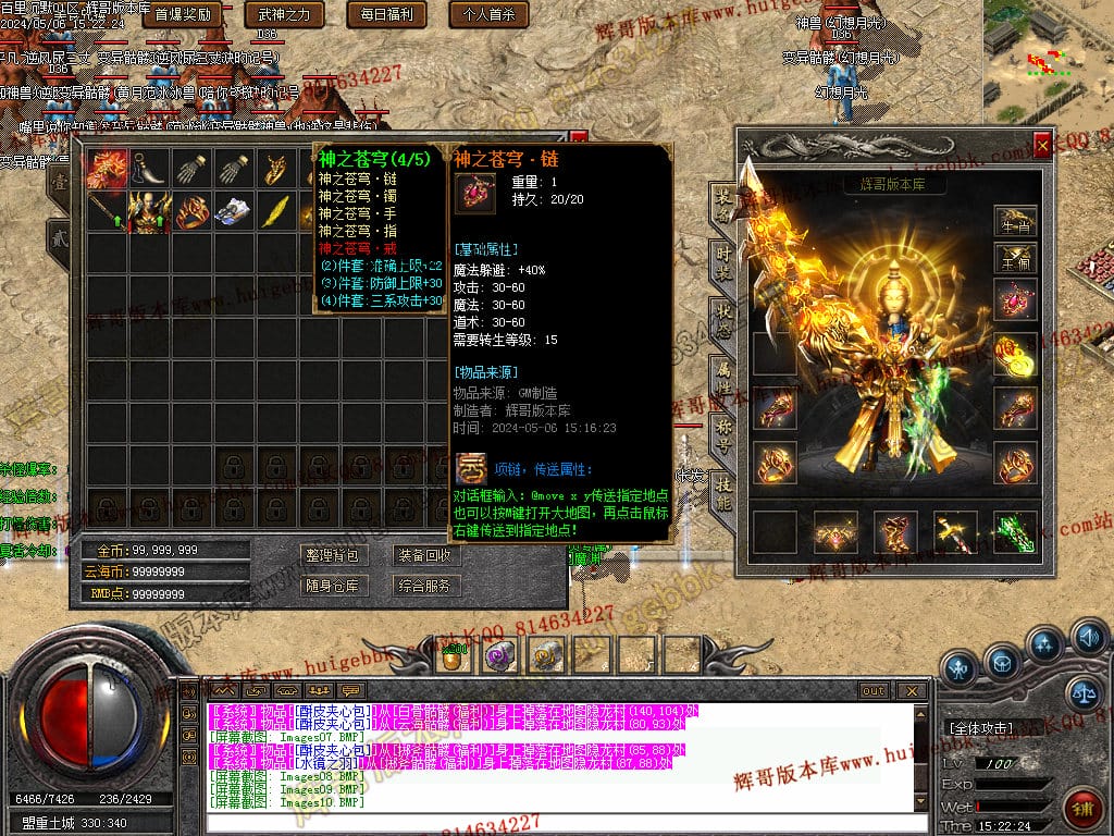 图片[11]-独家百年沉默三职业传奇版本-Gm64版本站