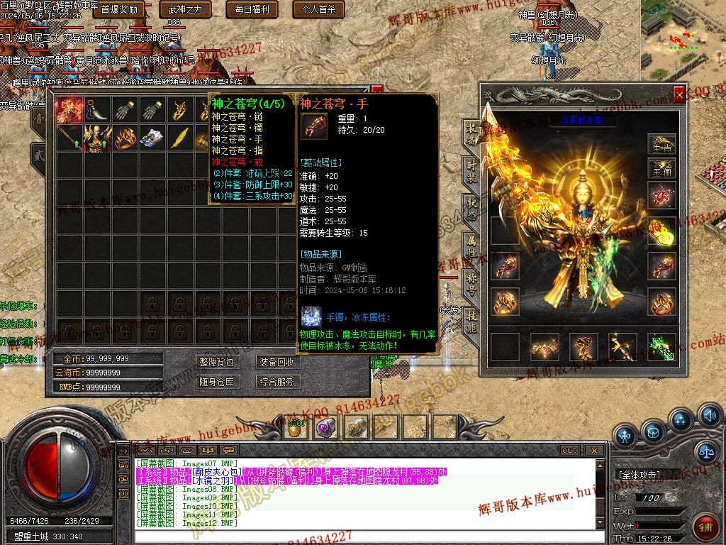 图片[13]-独家百年沉默三职业传奇版本-Gm64版本站