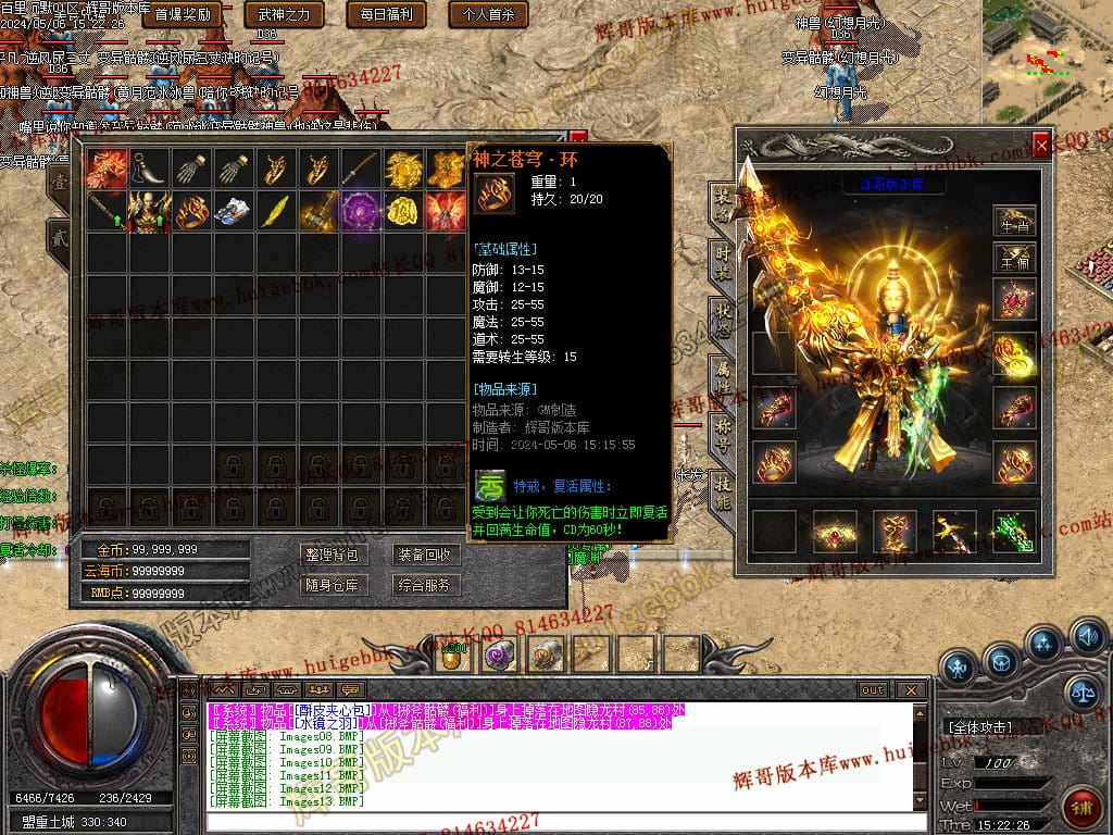 图片[14]-独家百年沉默三职业传奇版本-Gm64版本站