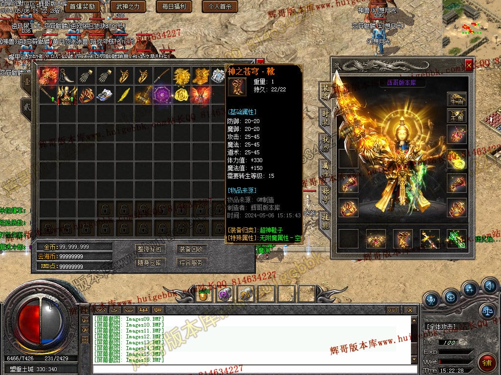 图片[17]-独家百年沉默三职业传奇版本-Gm64版本站