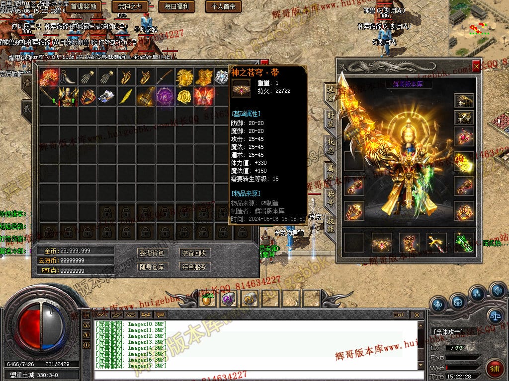 图片[18]-独家百年沉默三职业传奇版本-Gm64版本站