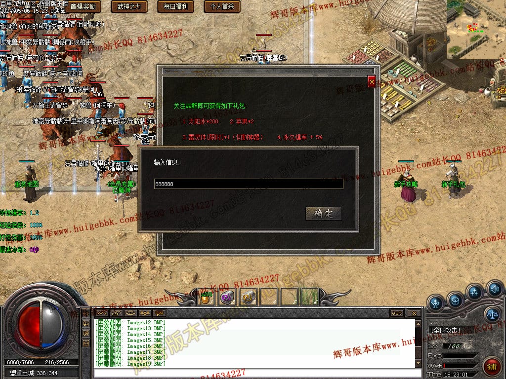 图片[19]-独家百年沉默三职业传奇版本-Gm64版本站