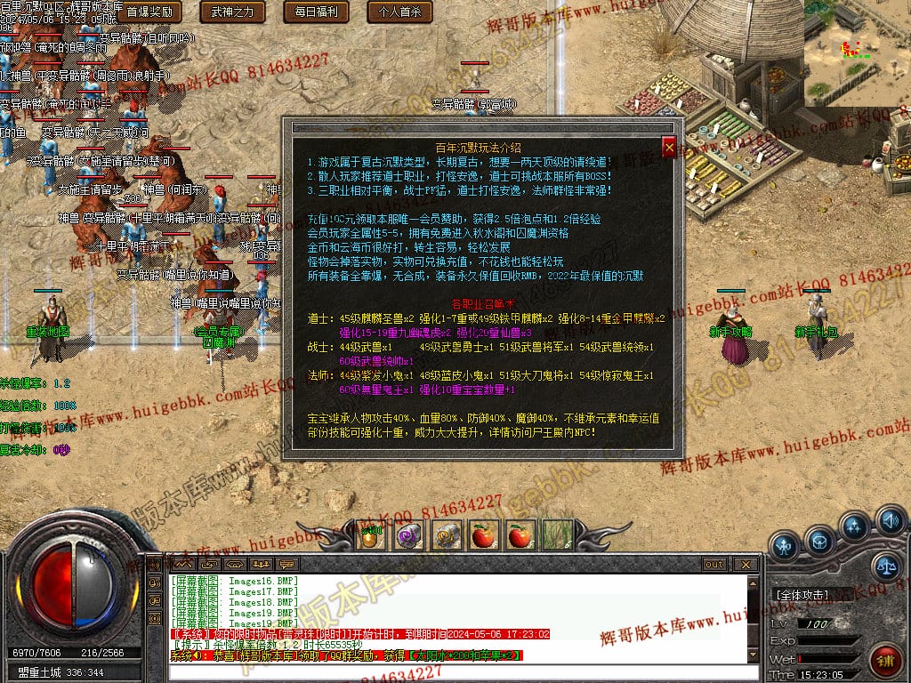 图片[20]-独家百年沉默三职业传奇版本-Gm64版本站