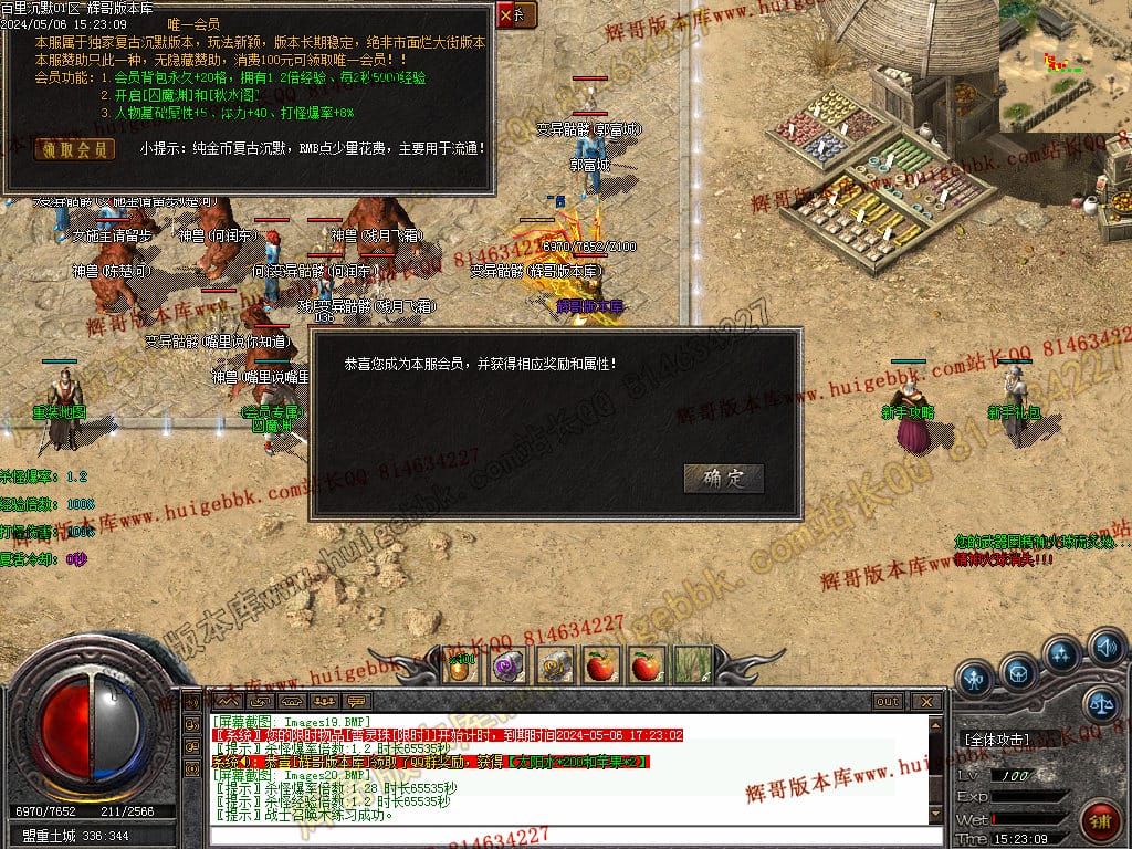 图片[21]-独家百年沉默三职业传奇版本-Gm64版本站