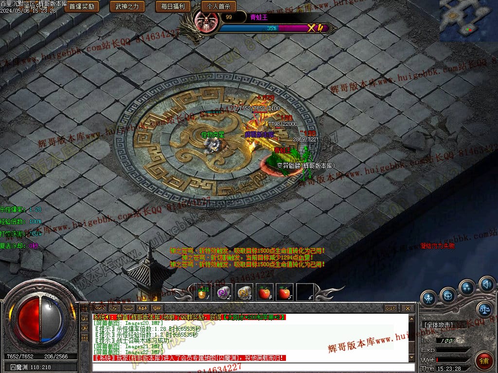 图片[23]-独家百年沉默三职业传奇版本-Gm64版本站