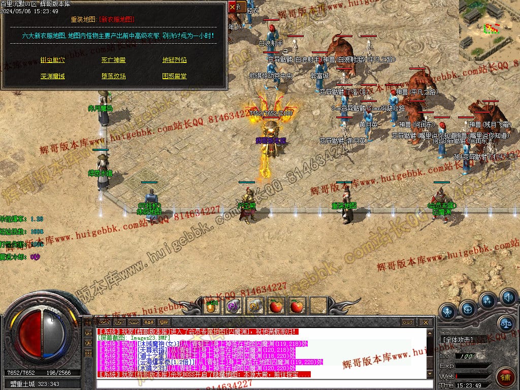 图片[24]-独家百年沉默三职业传奇版本-Gm64版本站